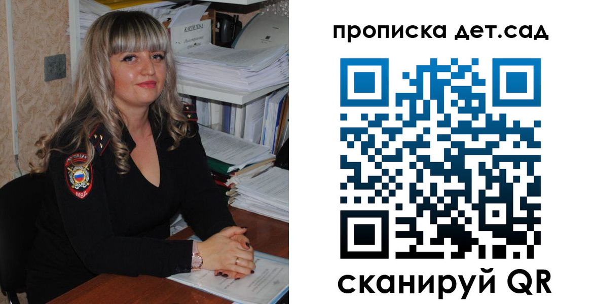 временная регистрация 2025 в Липецке