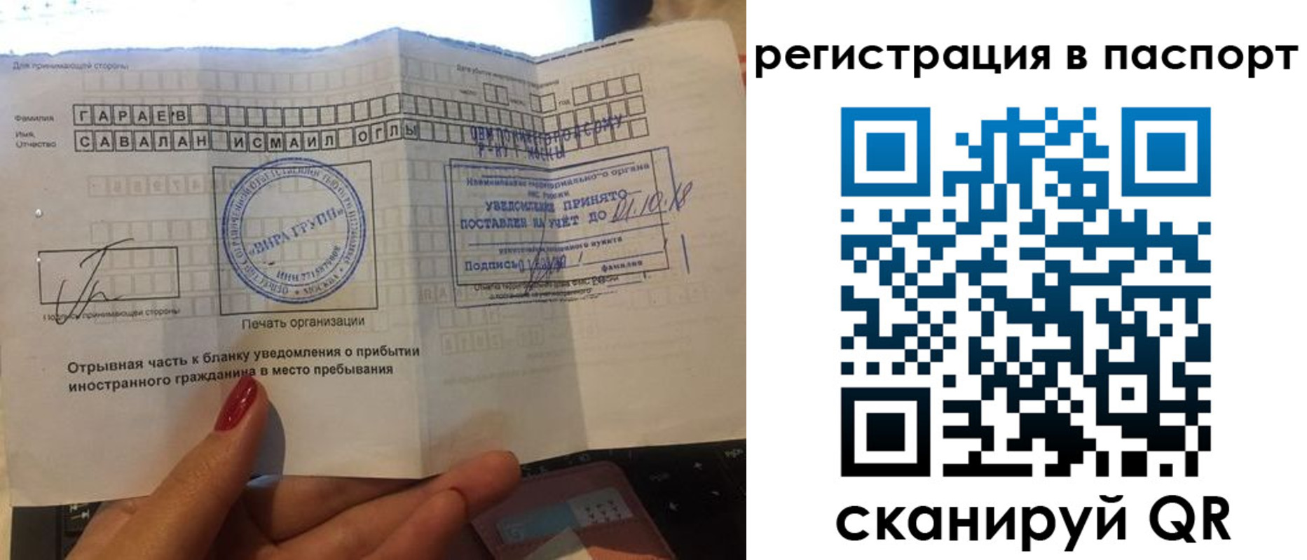 где прописаться в Липецке
