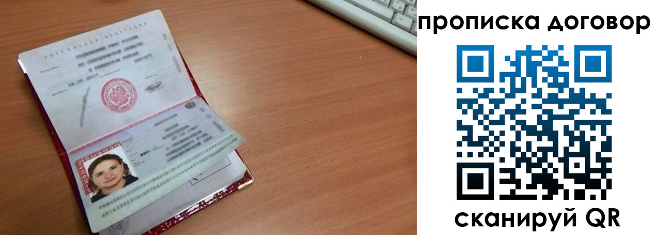 временная регистрация в Липецке