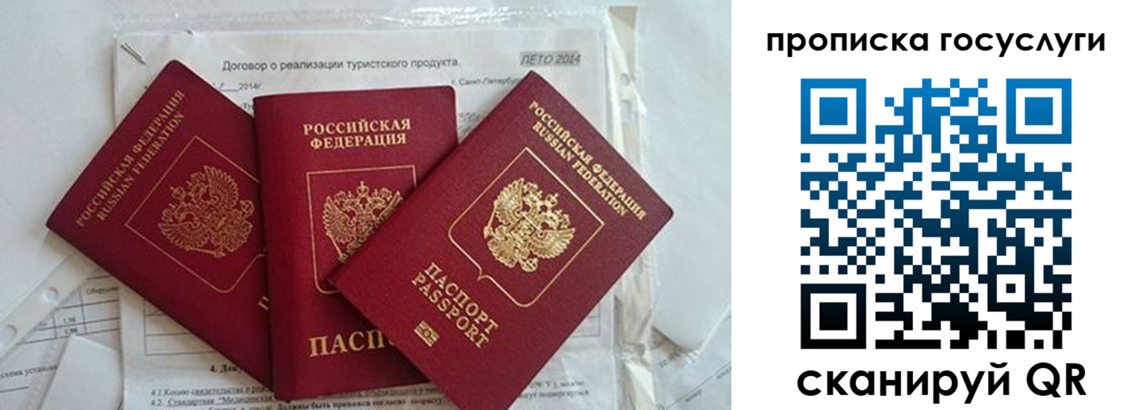 прописка штамп в Липецке