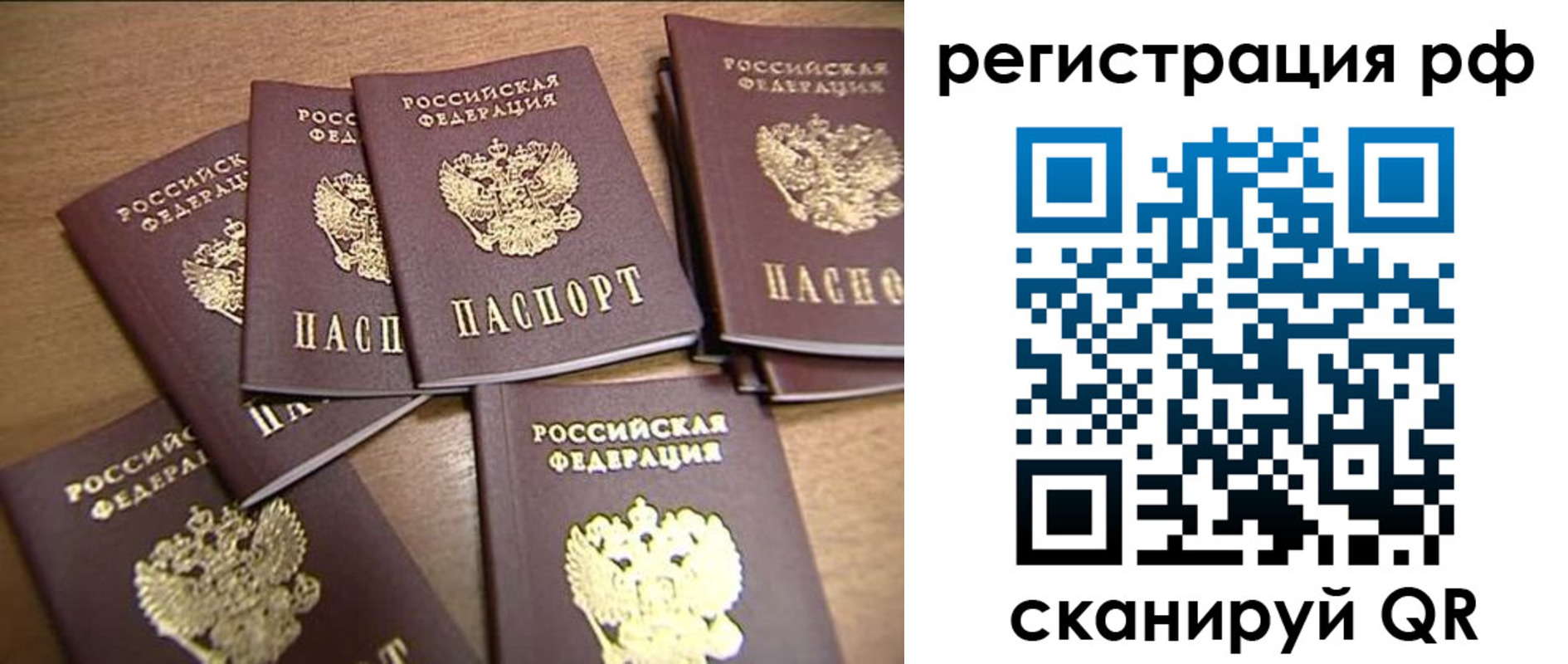 временная регистрация недорого в Липецке