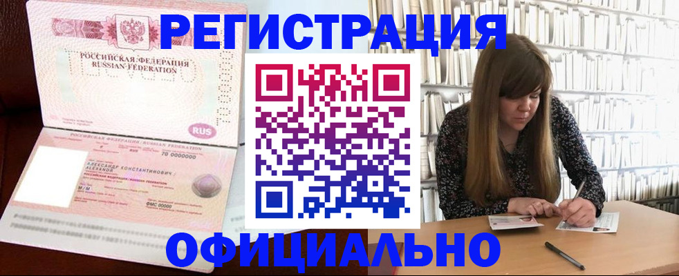 прописка иностранных граждан в Липецке
