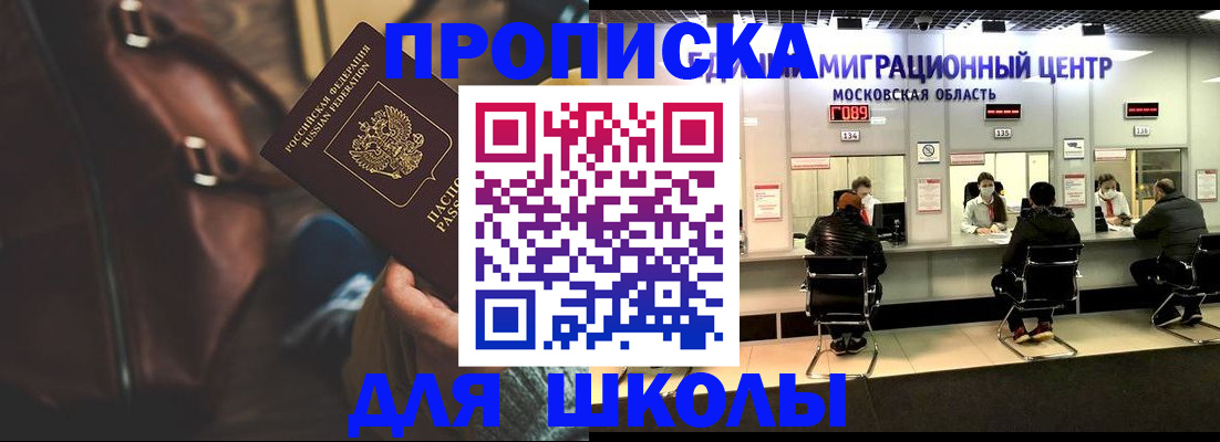 прописка для военкомата в Липецке