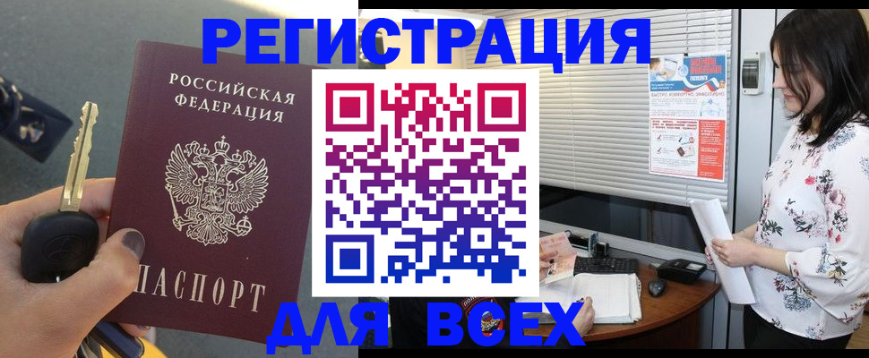 прописка для школы в Липецке