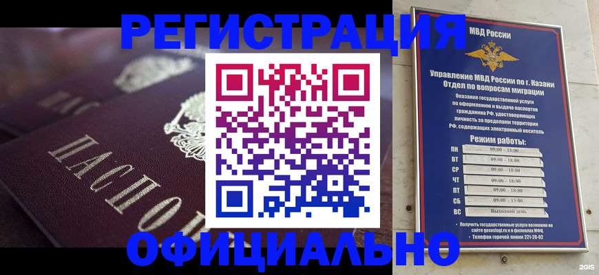 миграционный учет в Липецке