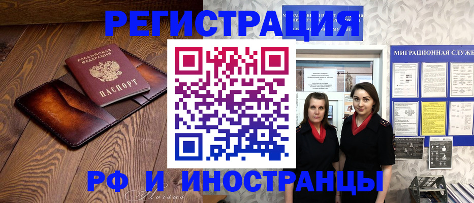 купить прописку в Липецке