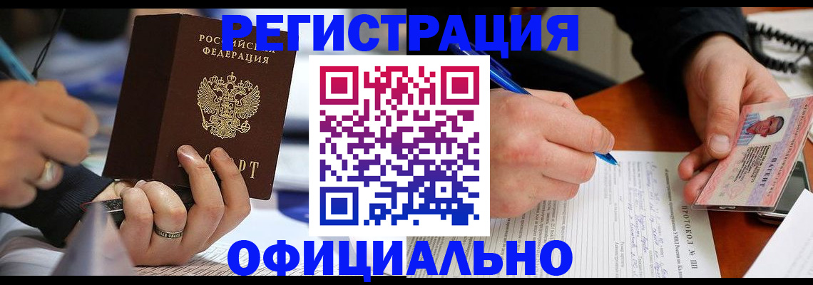 регистрация в Липецке